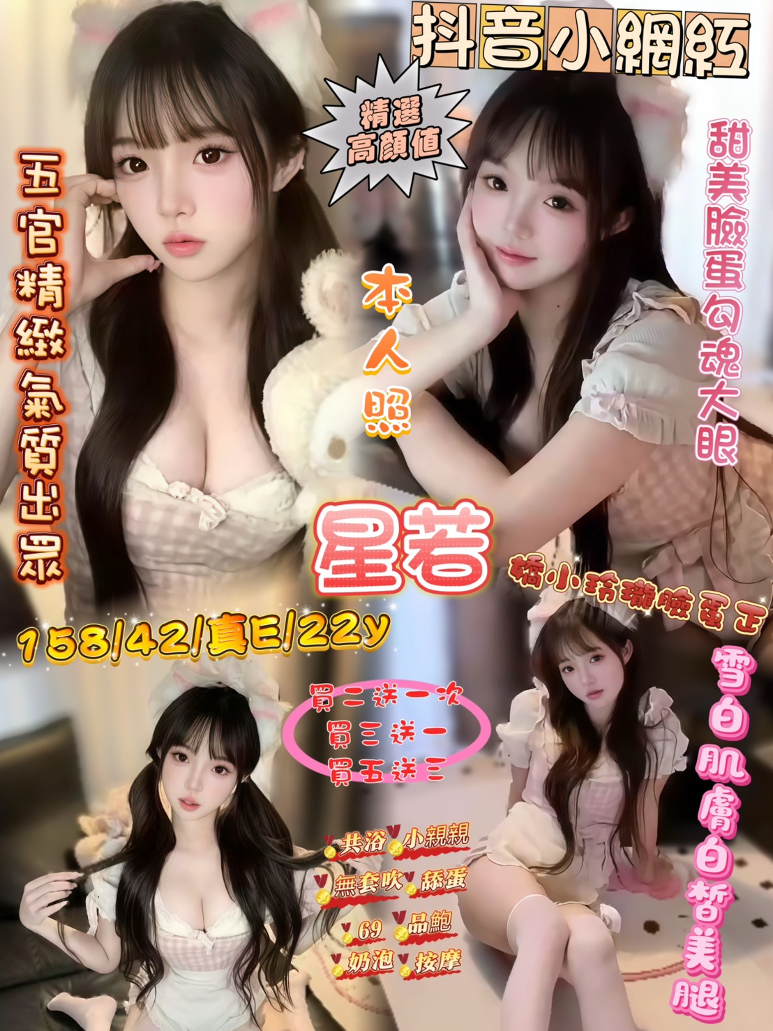 台東 菲菲 學妹34D